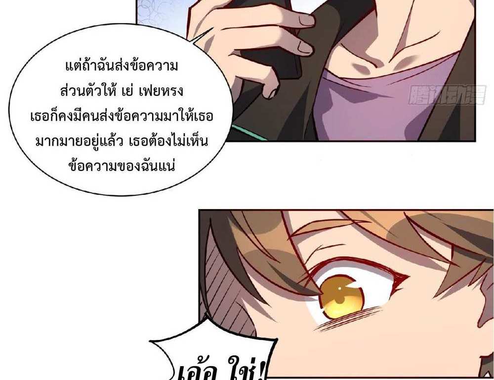 The People On Earth Are Too Ferocious แปลไทย