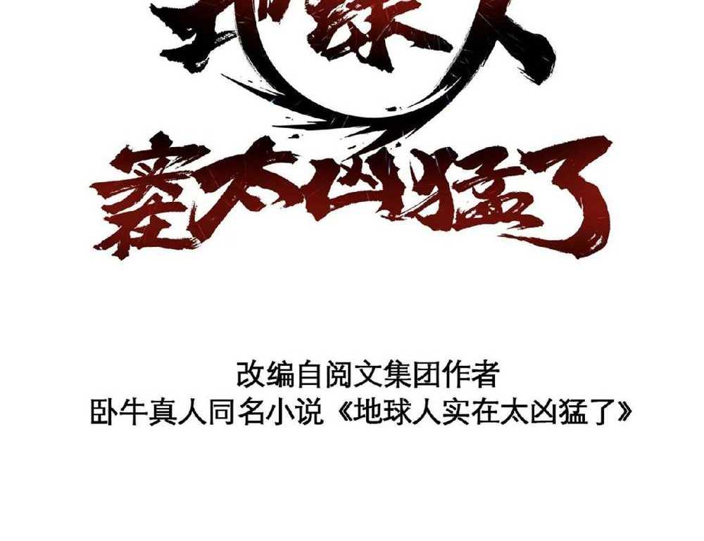 The People On Earth Are Too Ferocious แปลไทย