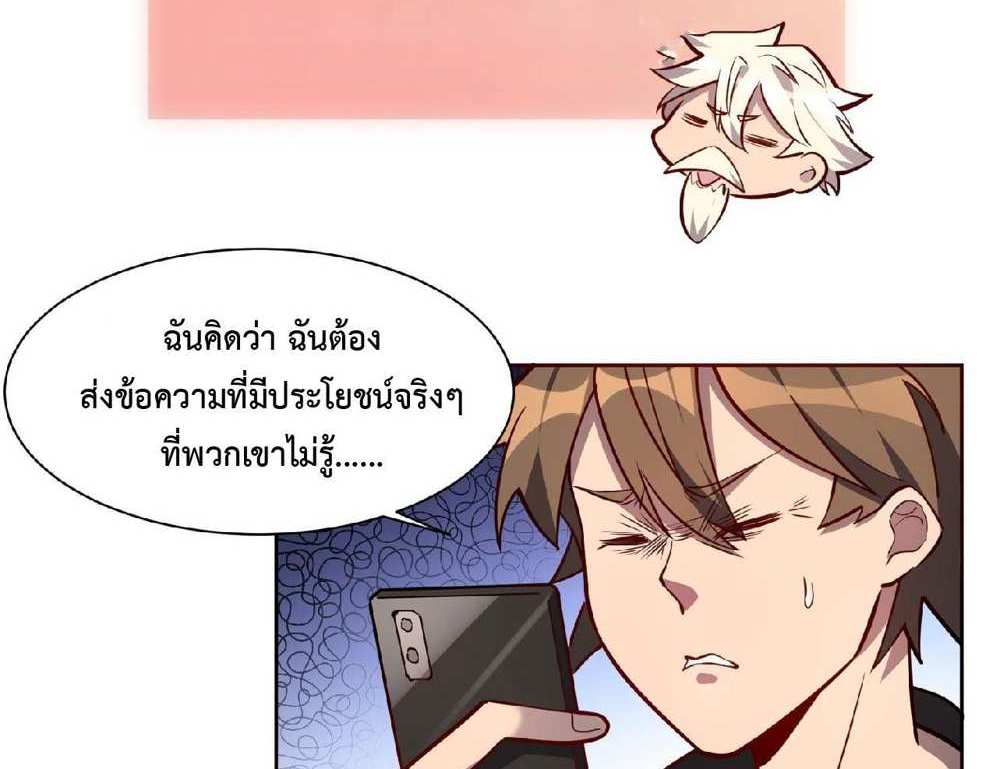 The People On Earth Are Too Ferocious แปลไทย