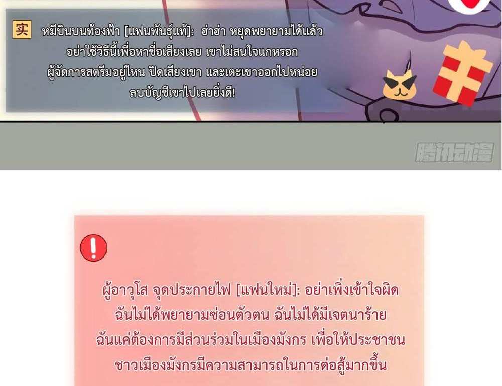 The People On Earth Are Too Ferocious แปลไทย