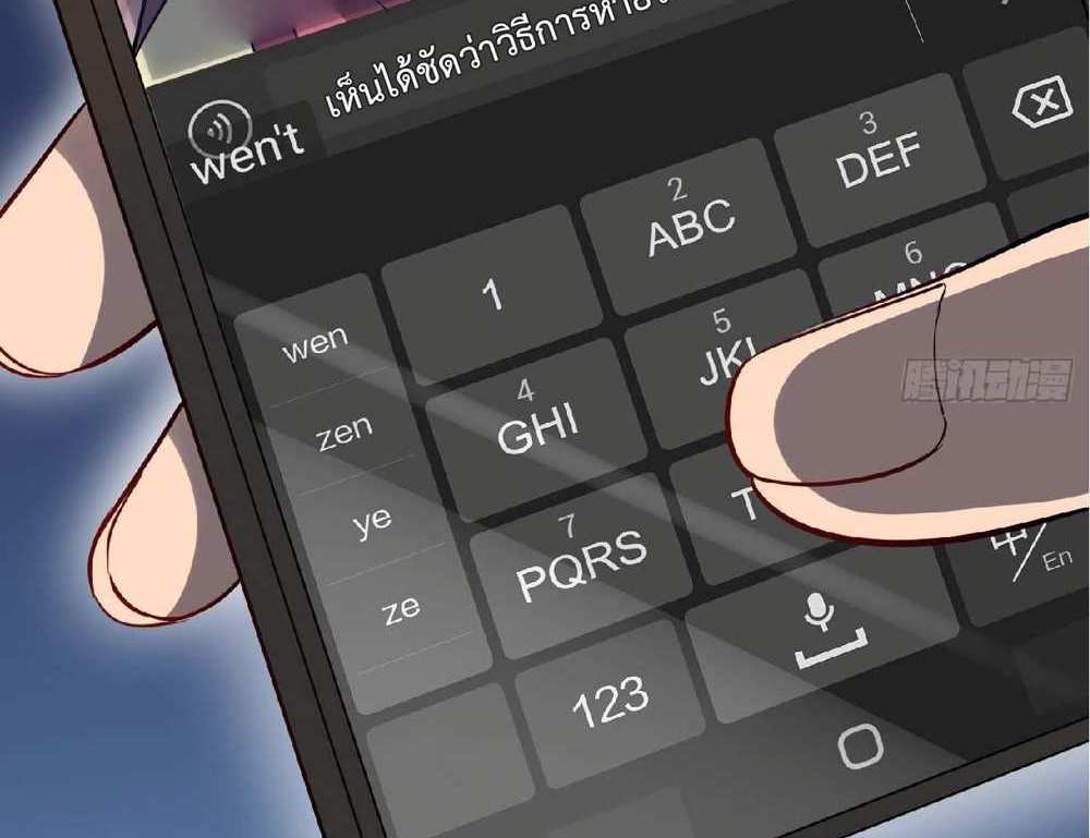 The People On Earth Are Too Ferocious แปลไทย