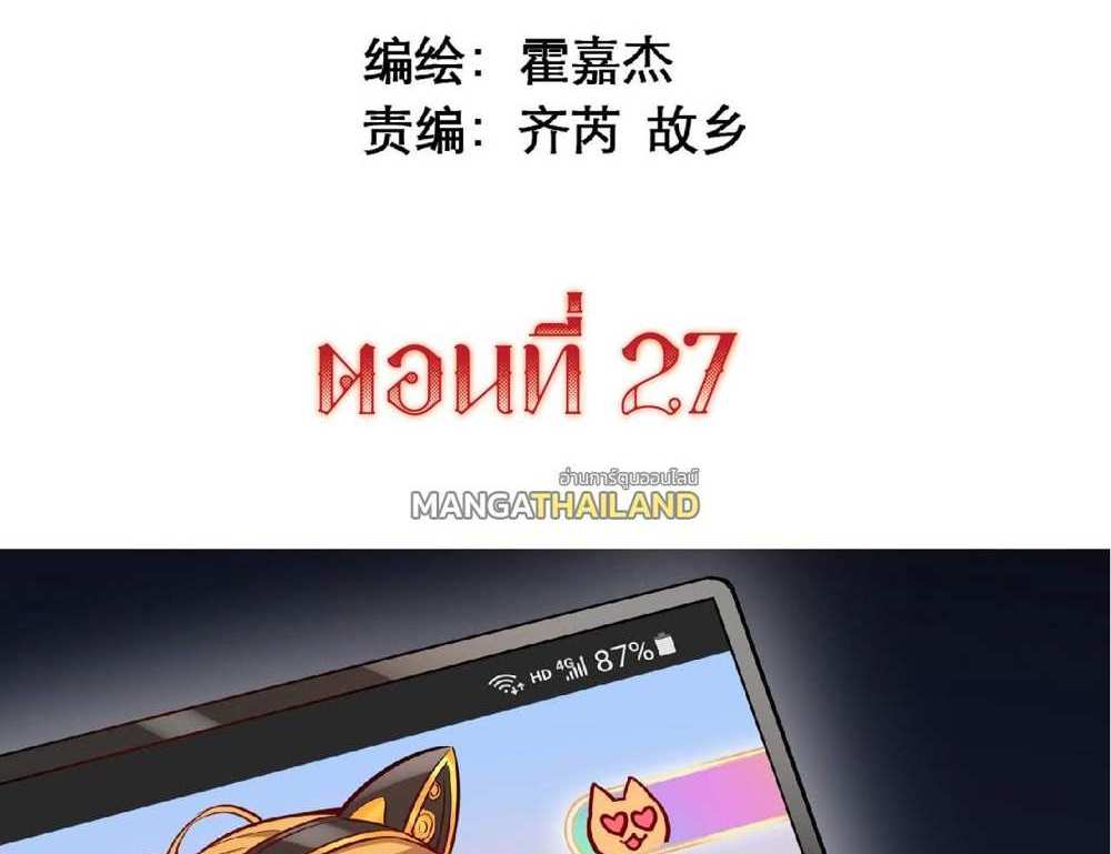 The People On Earth Are Too Ferocious แปลไทย