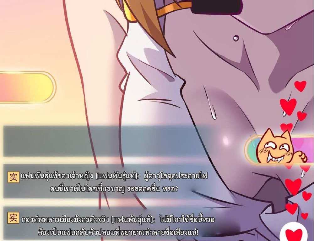 The People On Earth Are Too Ferocious แปลไทย