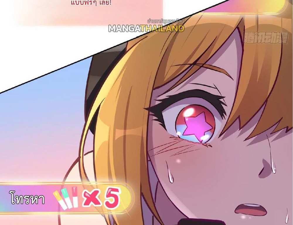 The People On Earth Are Too Ferocious แปลไทย