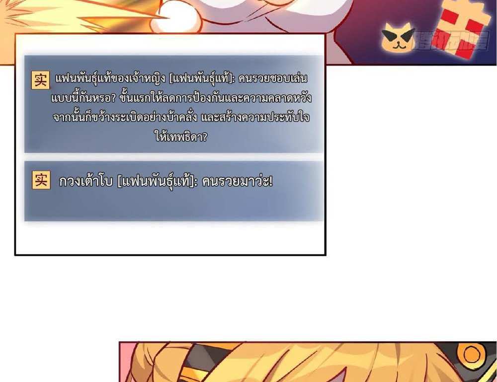 The People On Earth Are Too Ferocious แปลไทย