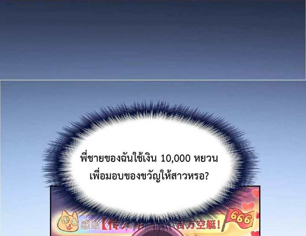 The People On Earth Are Too Ferocious แปลไทย