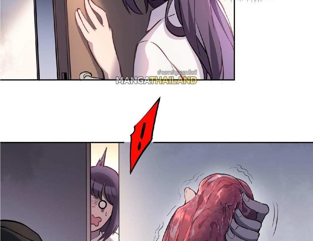 The People On Earth Are Too Ferocious แปลไทย