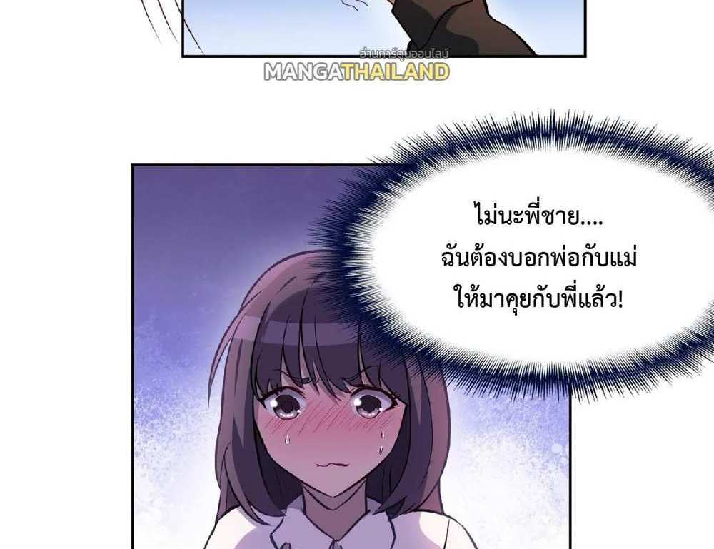The People On Earth Are Too Ferocious แปลไทย
