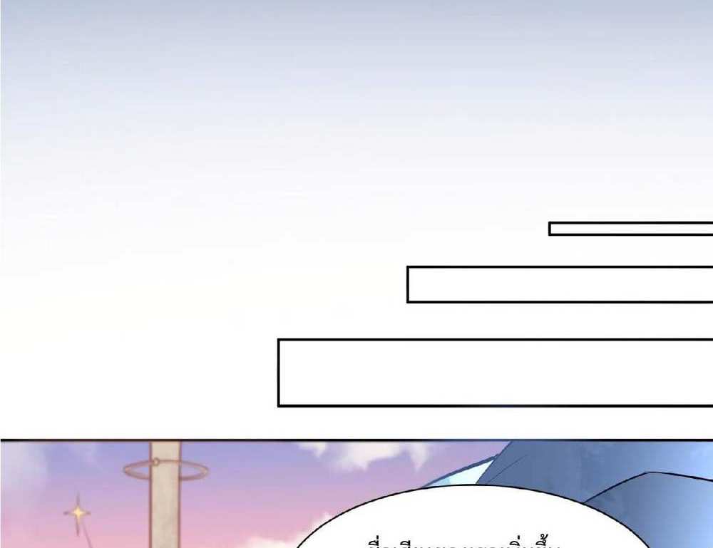 The People On Earth Are Too Ferocious แปลไทย