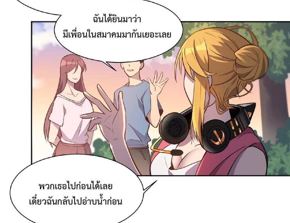 The People On Earth Are Too Ferocious แปลไทย