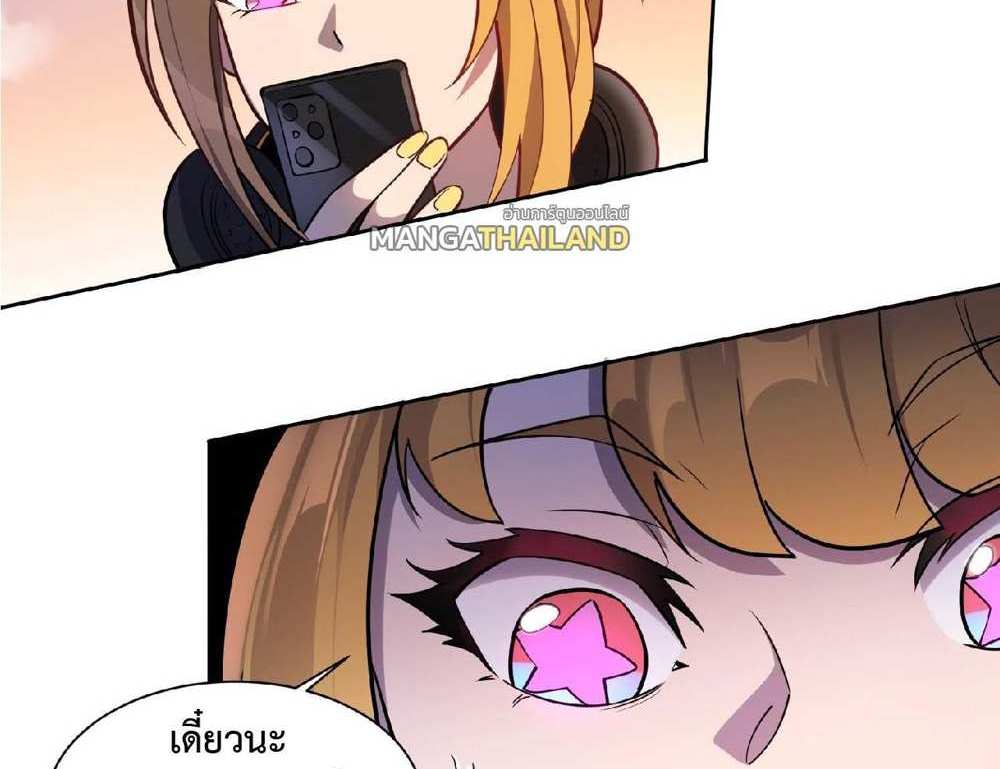 The People On Earth Are Too Ferocious แปลไทย