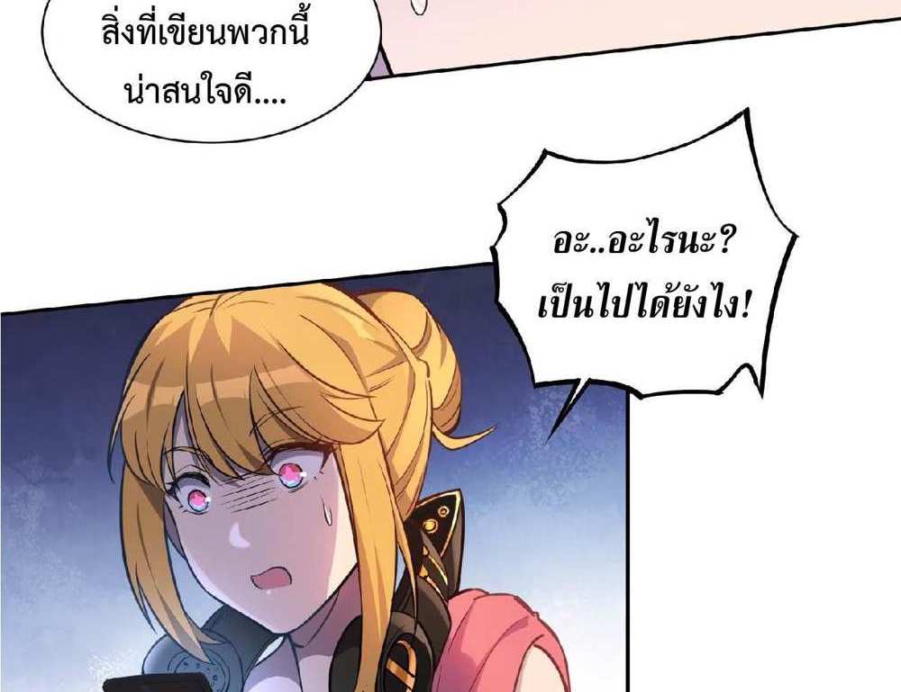 The People On Earth Are Too Ferocious แปลไทย