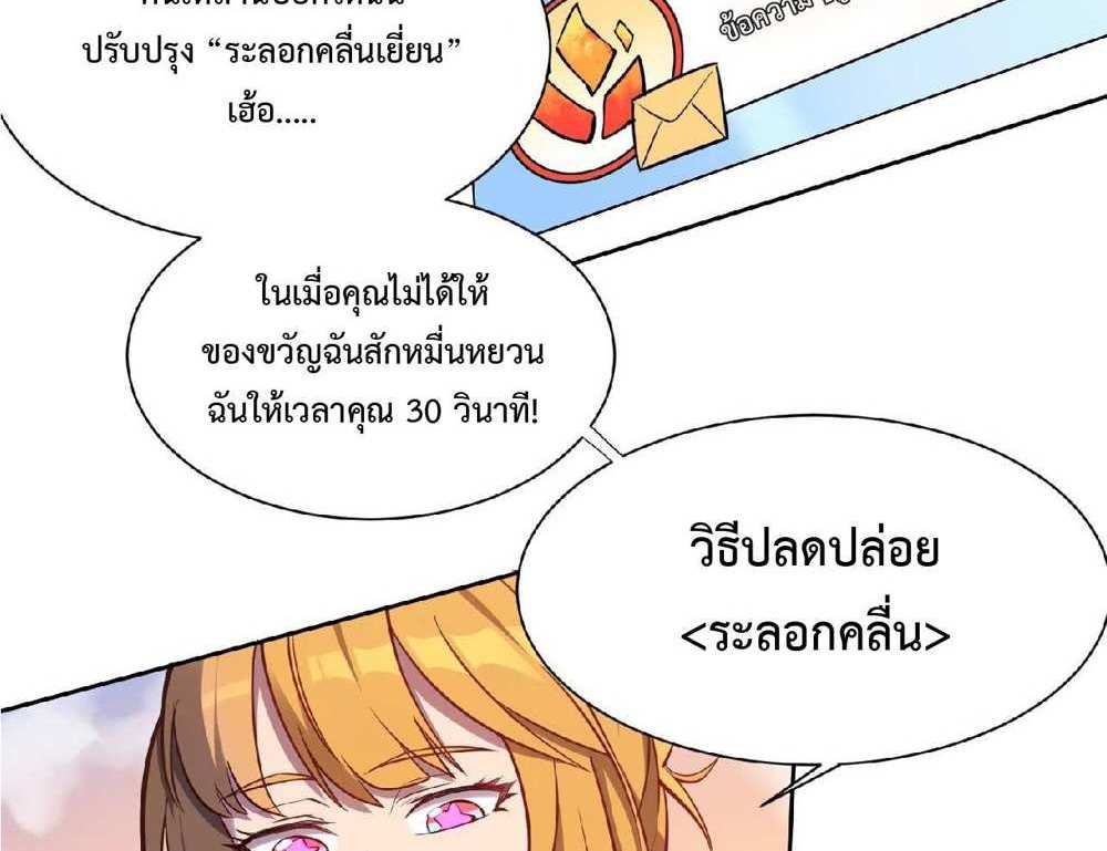 The People On Earth Are Too Ferocious แปลไทย