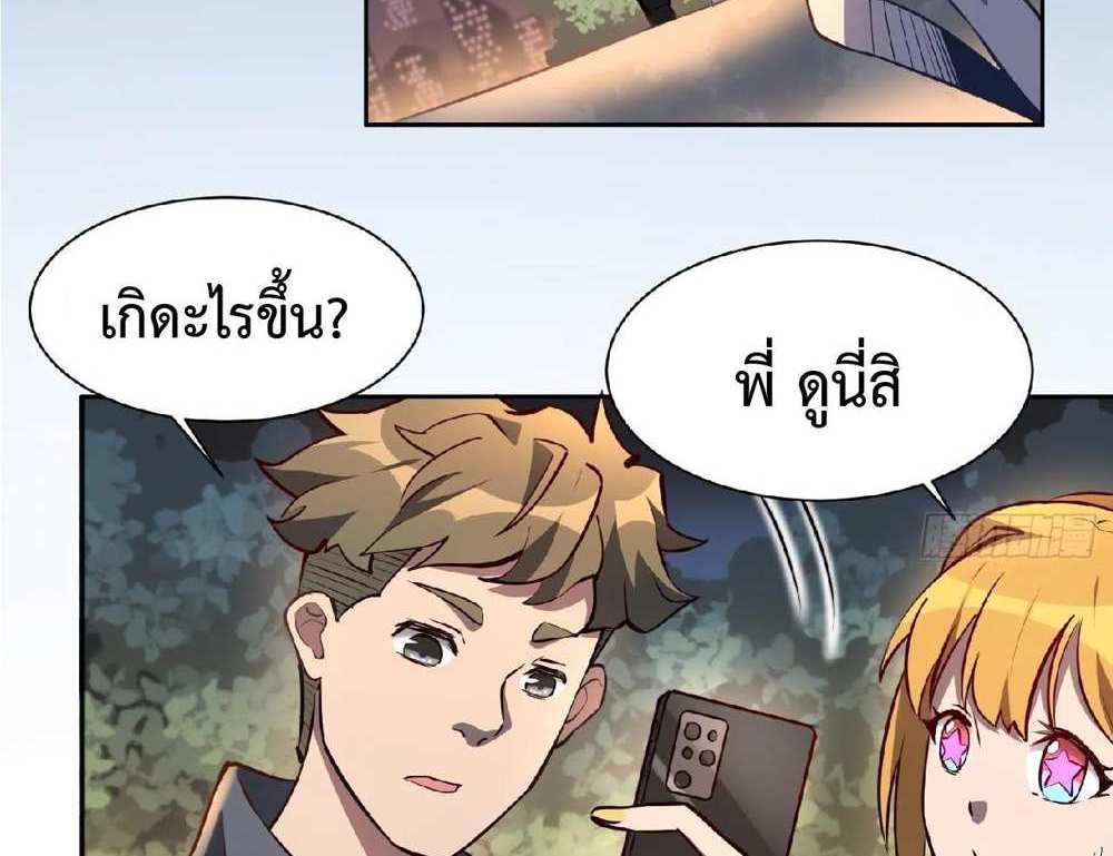 The People On Earth Are Too Ferocious แปลไทย