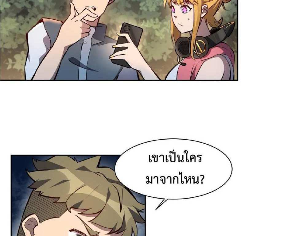 The People On Earth Are Too Ferocious แปลไทย