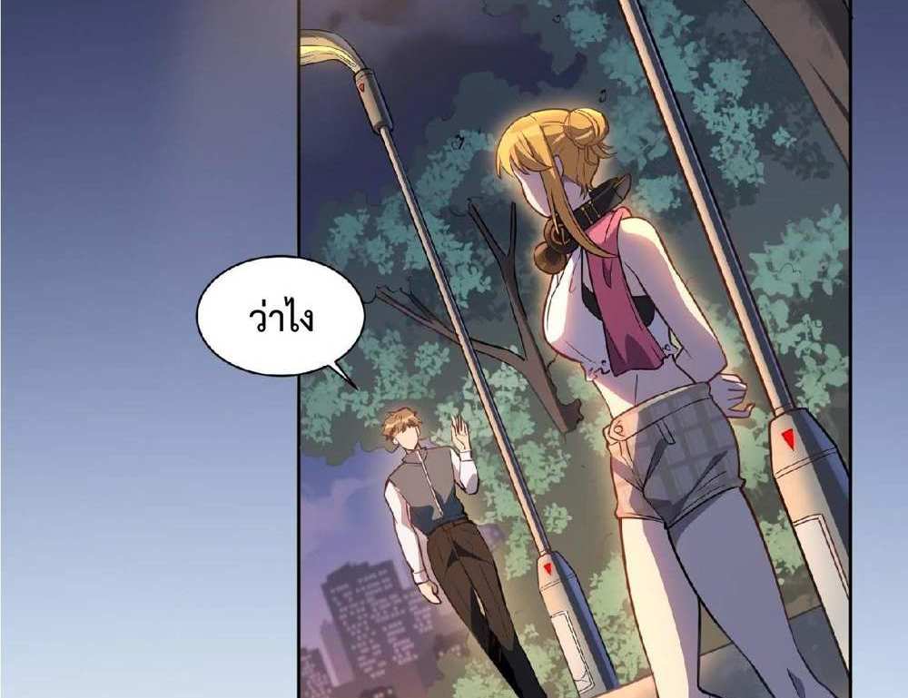 The People On Earth Are Too Ferocious แปลไทย