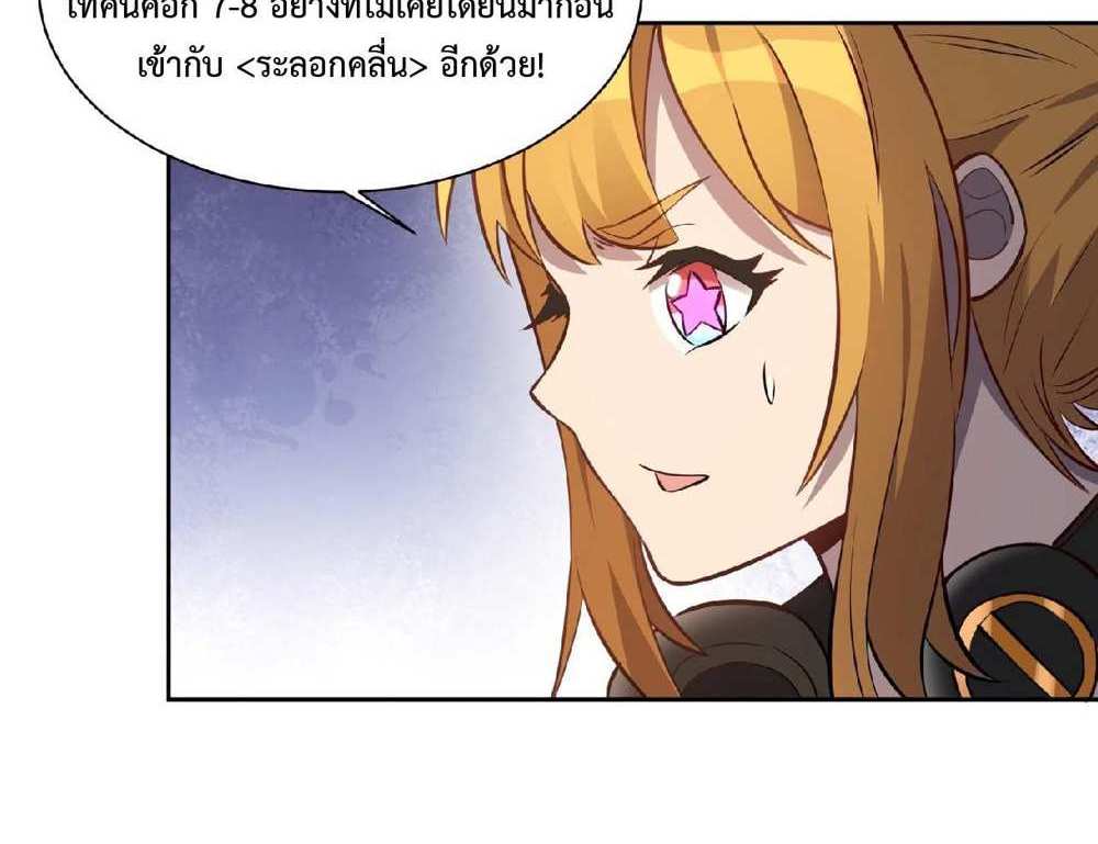 The People On Earth Are Too Ferocious แปลไทย