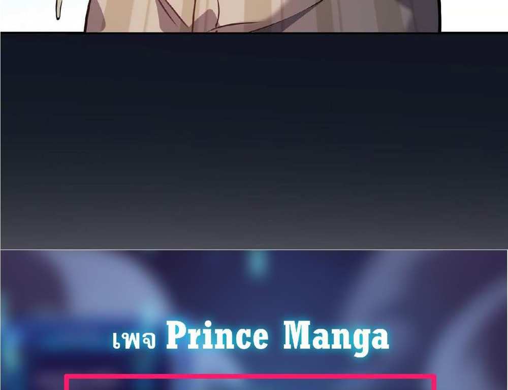 The People On Earth Are Too Ferocious แปลไทย