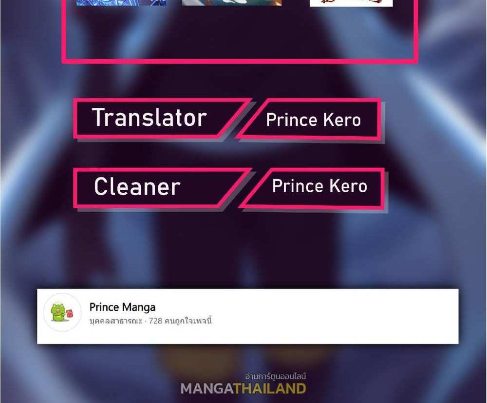 The People On Earth Are Too Ferocious แปลไทย