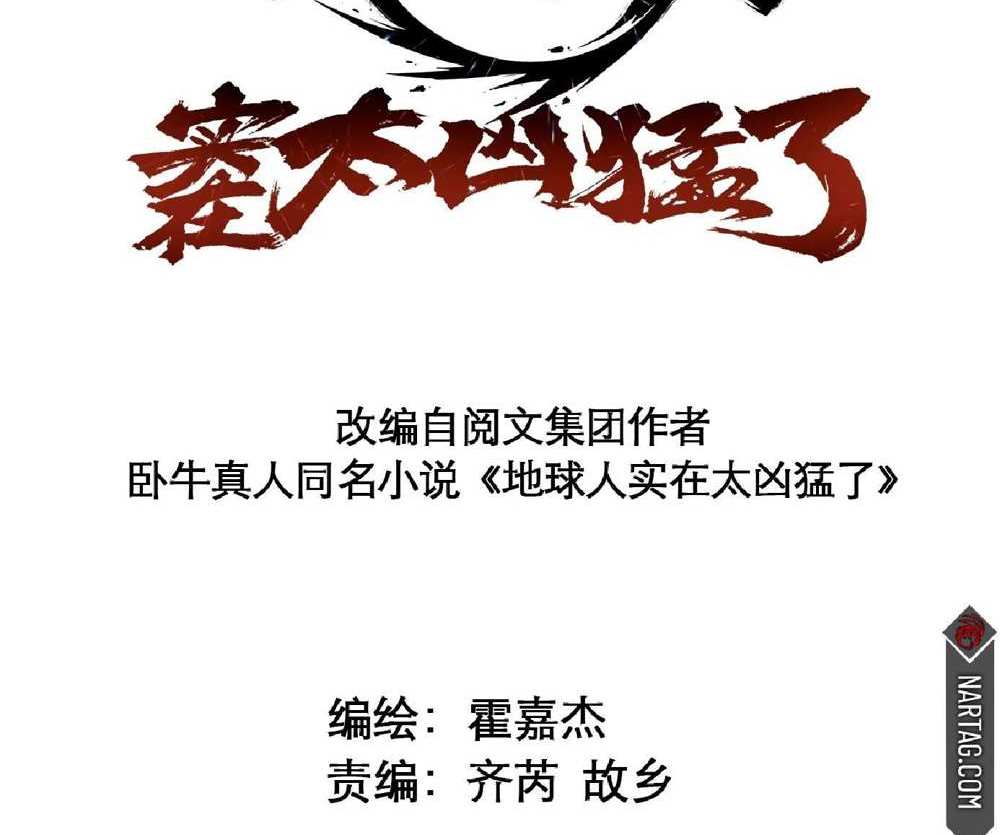 The People On Earth Are Too Ferocious แปลไทย