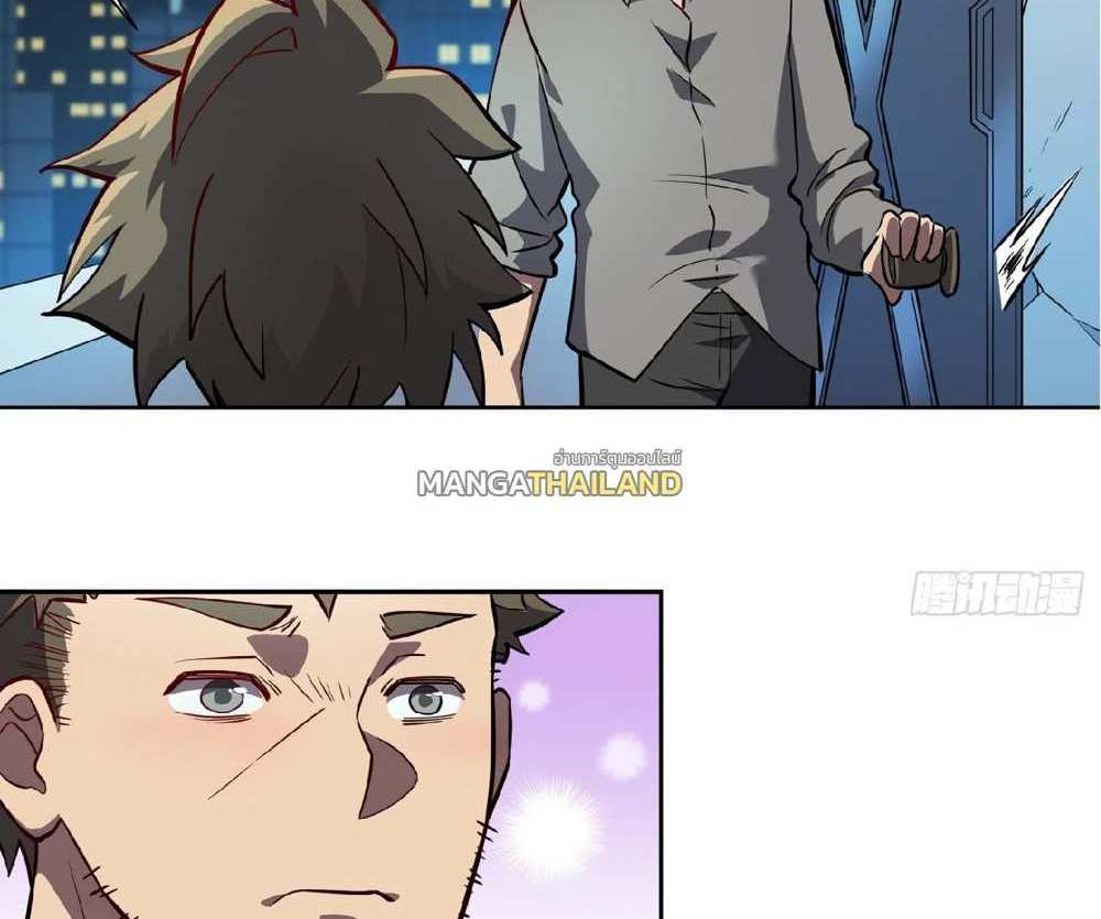 The People On Earth Are Too Ferocious แปลไทย