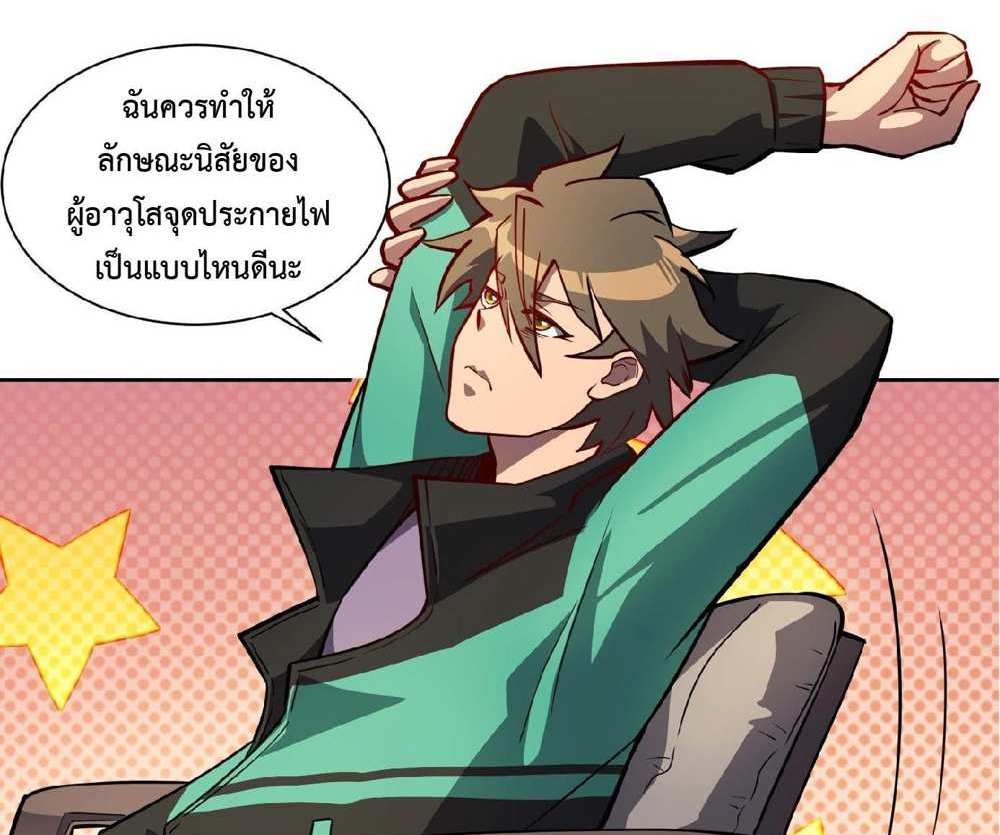 The People On Earth Are Too Ferocious แปลไทย