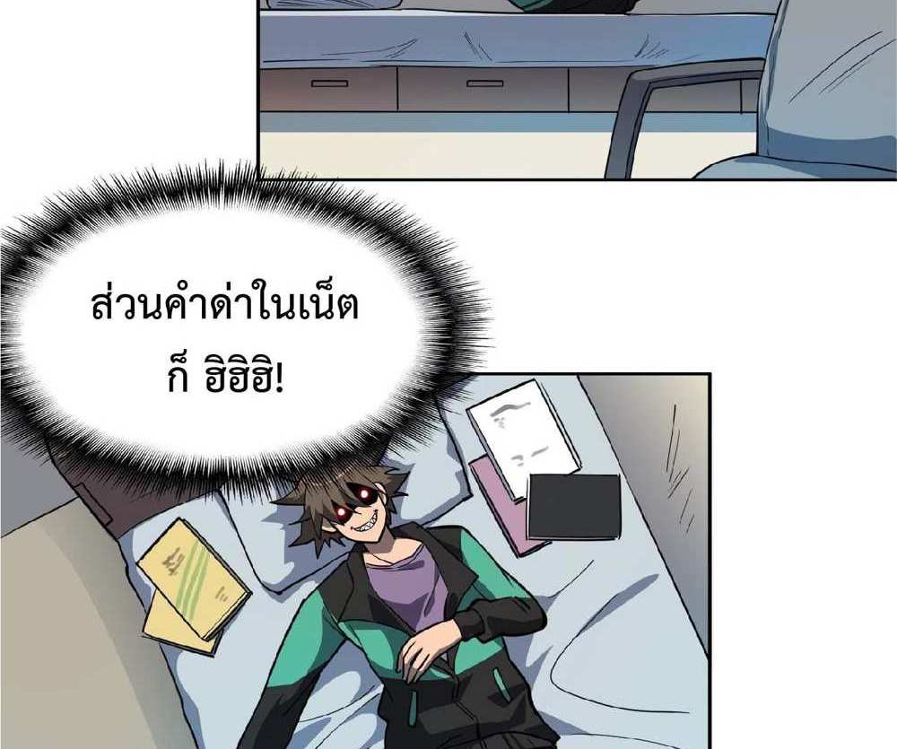 The People On Earth Are Too Ferocious แปลไทย