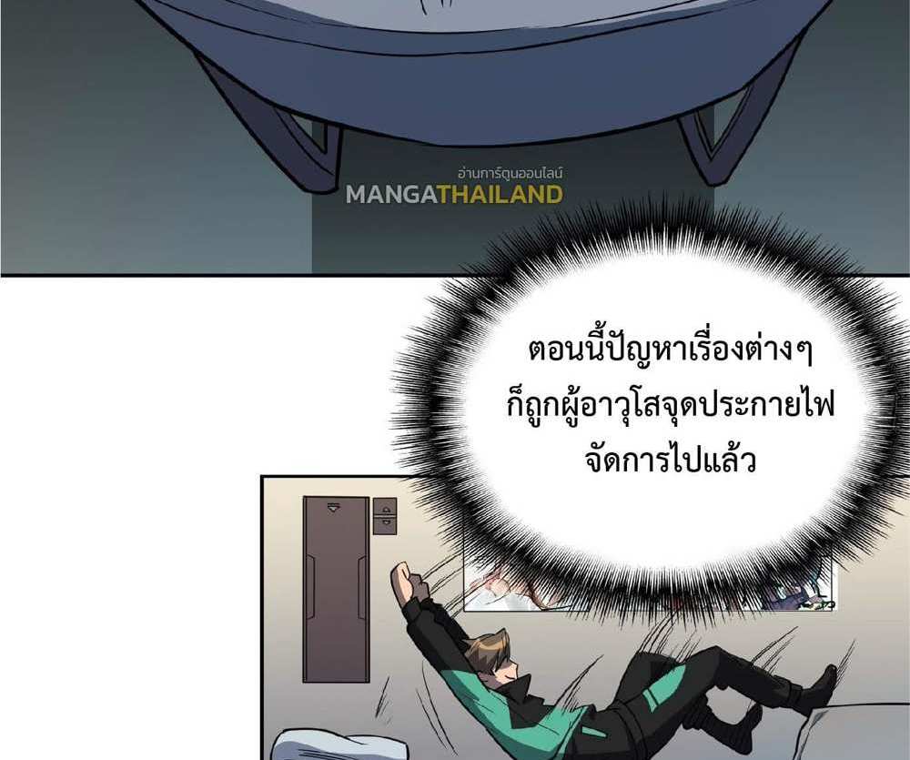 The People On Earth Are Too Ferocious แปลไทย