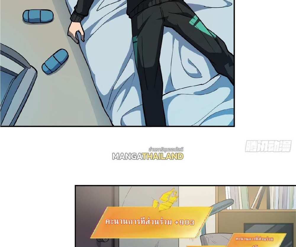 The People On Earth Are Too Ferocious แปลไทย