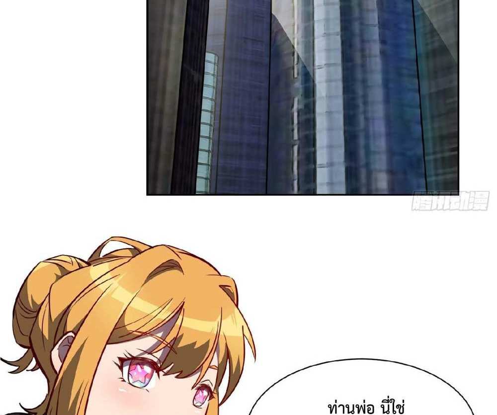 The People On Earth Are Too Ferocious แปลไทย