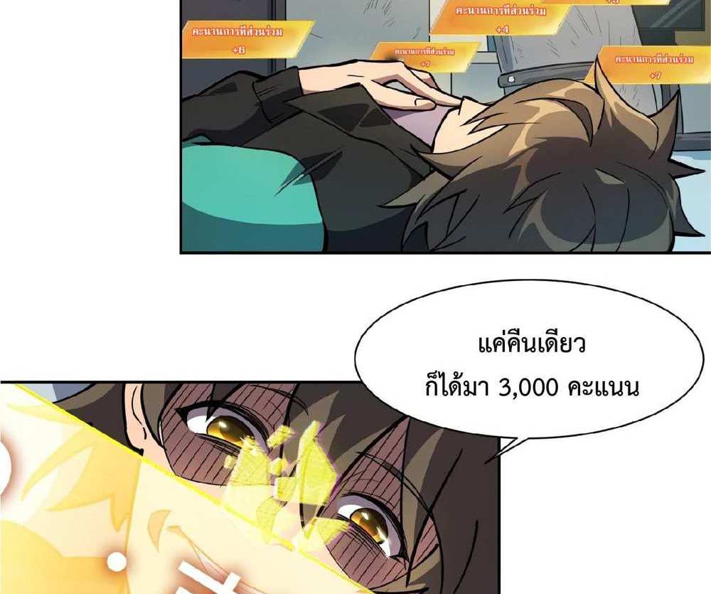 The People On Earth Are Too Ferocious แปลไทย