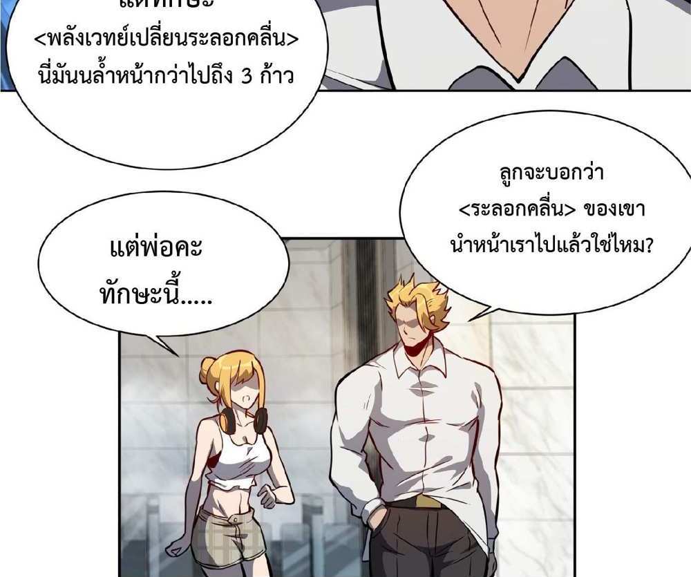 The People On Earth Are Too Ferocious แปลไทย