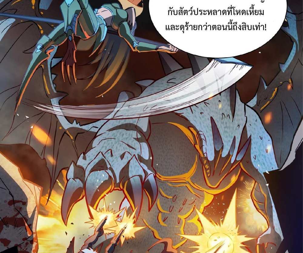 The People On Earth Are Too Ferocious แปลไทย