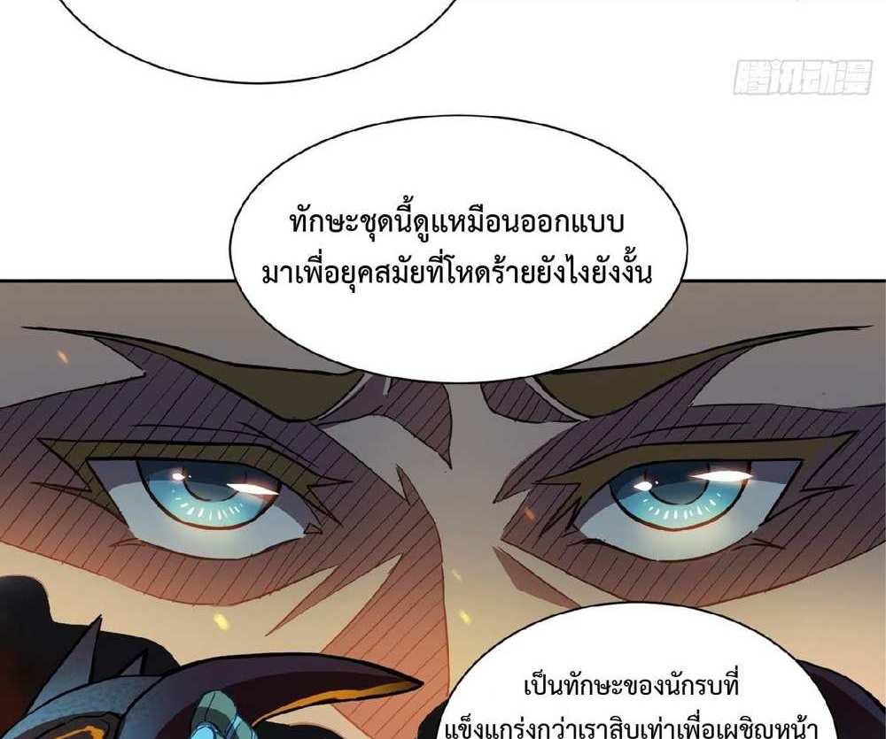 The People On Earth Are Too Ferocious แปลไทย