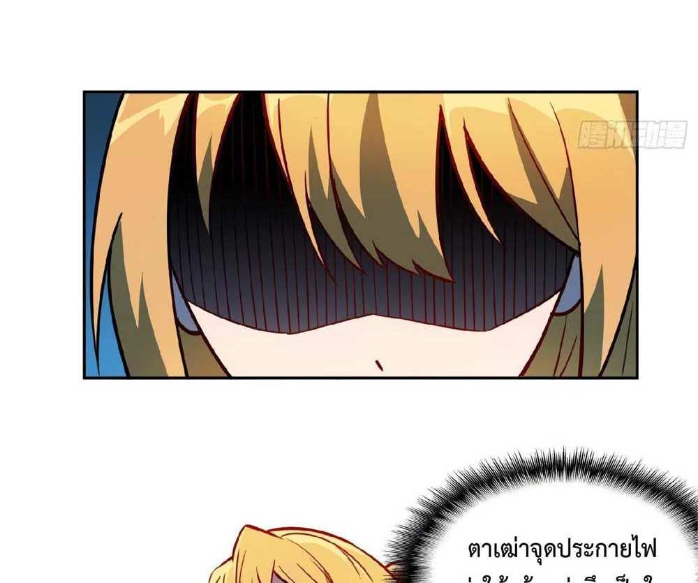 The People On Earth Are Too Ferocious แปลไทย