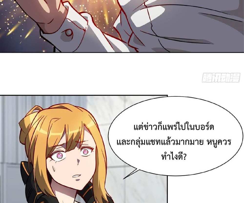 The People On Earth Are Too Ferocious แปลไทย