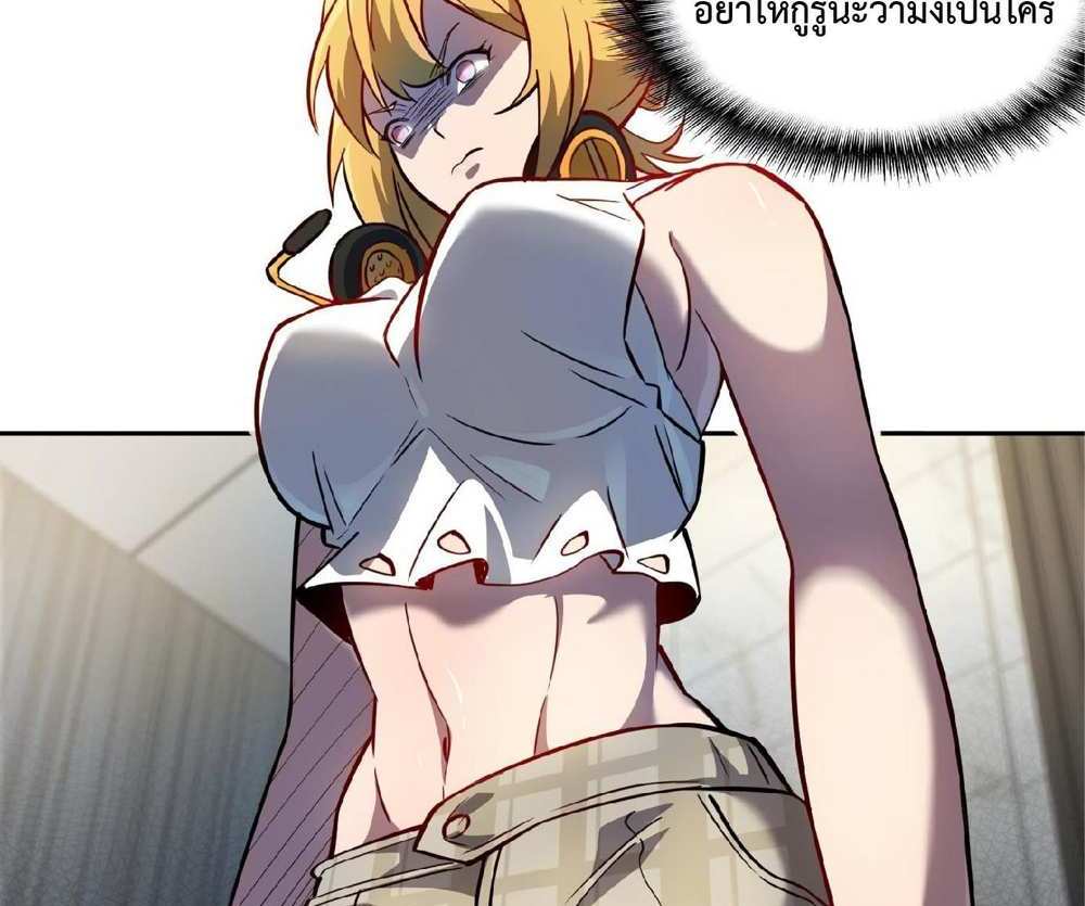 The People On Earth Are Too Ferocious แปลไทย