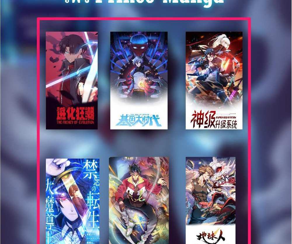 The People On Earth Are Too Ferocious แปลไทย