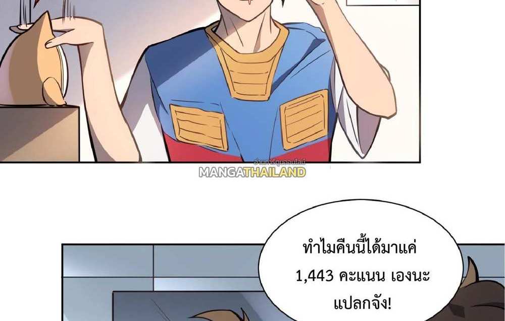 The People On Earth Are Too Ferocious แปลไทย