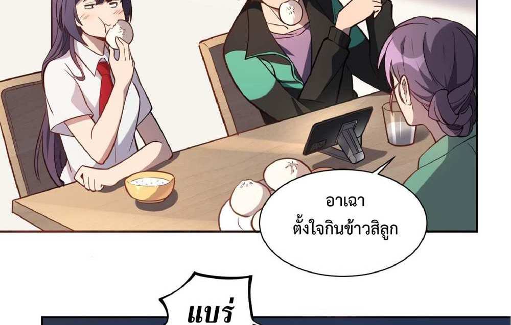 The People On Earth Are Too Ferocious แปลไทย