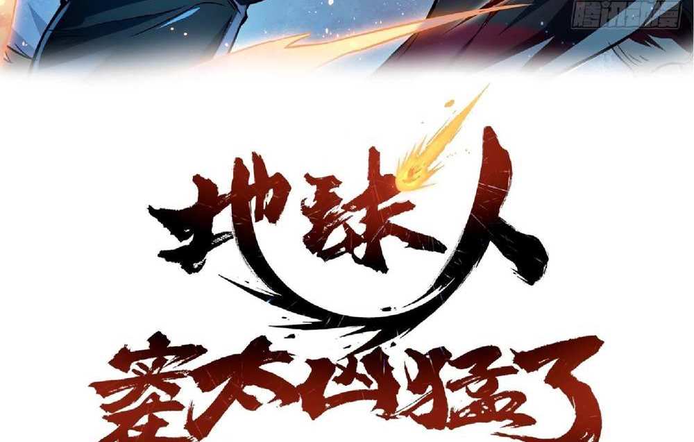 The People On Earth Are Too Ferocious แปลไทย