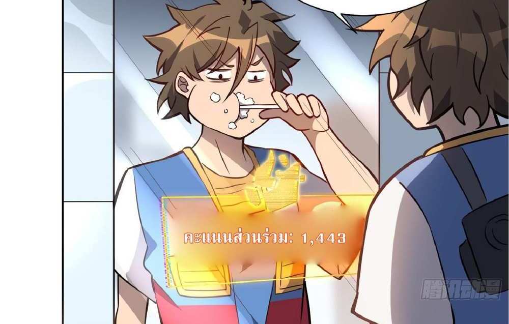 The People On Earth Are Too Ferocious แปลไทย