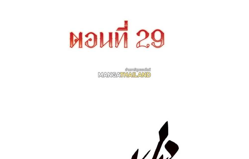 The People On Earth Are Too Ferocious แปลไทย