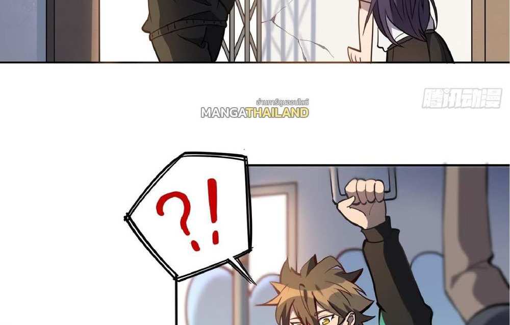 The People On Earth Are Too Ferocious แปลไทย