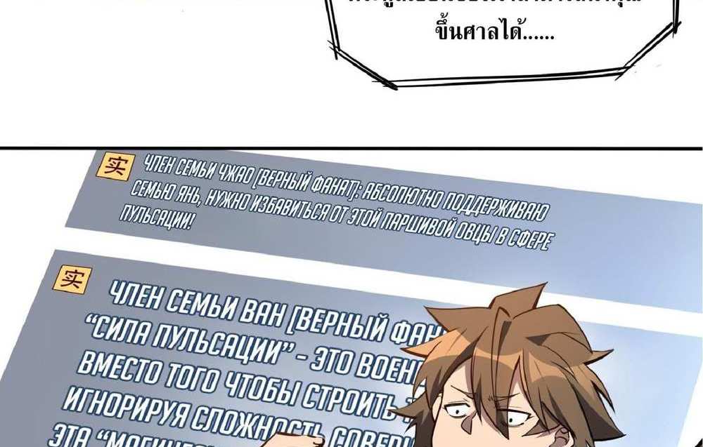 The People On Earth Are Too Ferocious แปลไทย