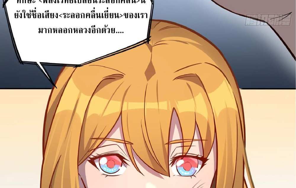 The People On Earth Are Too Ferocious แปลไทย