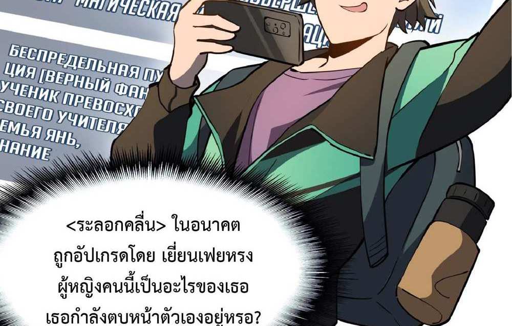 The People On Earth Are Too Ferocious แปลไทย