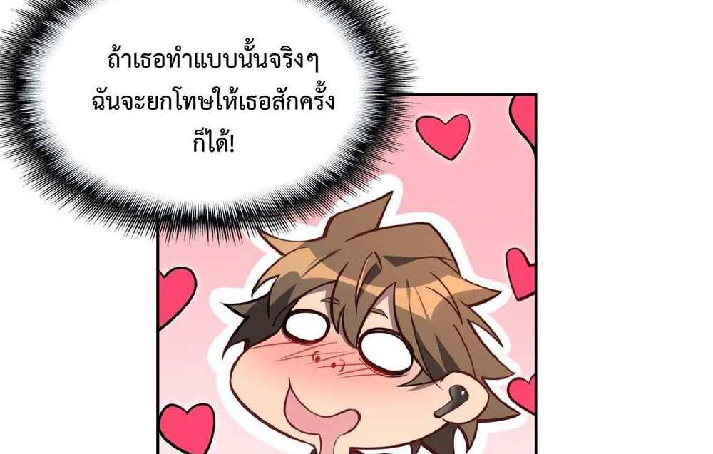 The People On Earth Are Too Ferocious แปลไทย