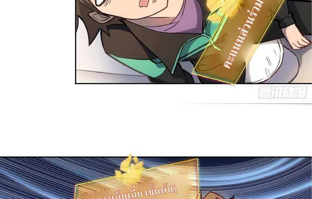 The People On Earth Are Too Ferocious แปลไทย