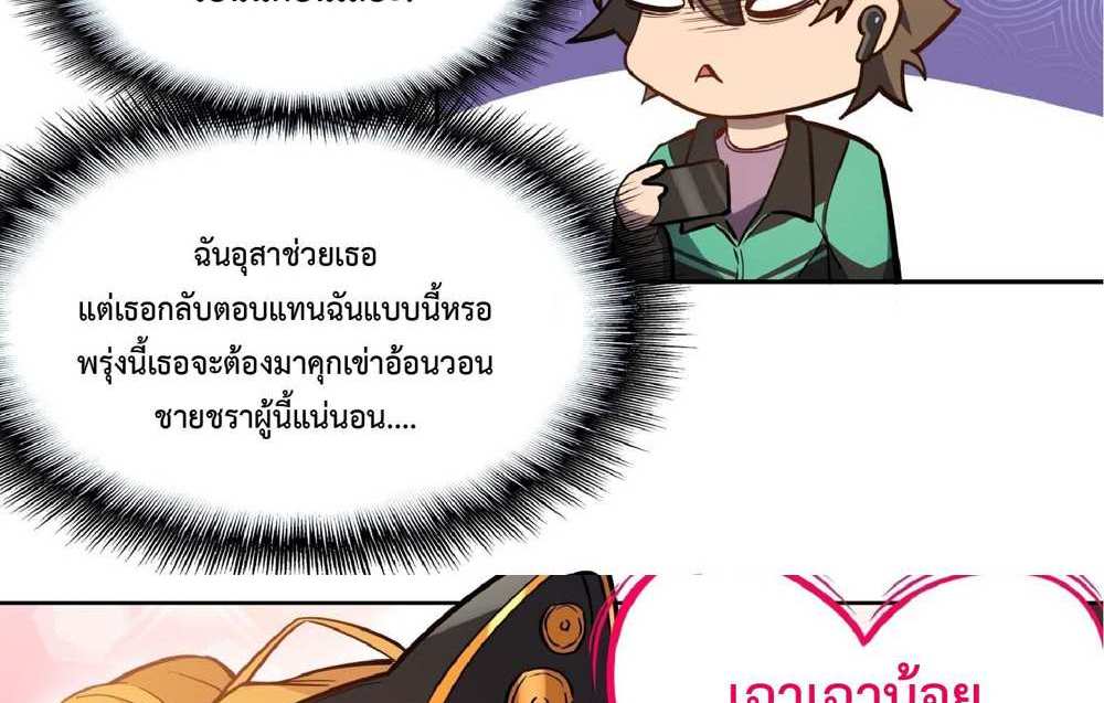 The People On Earth Are Too Ferocious แปลไทย